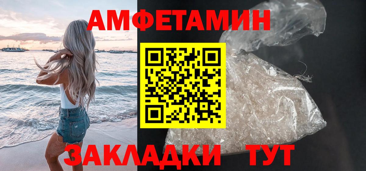 АМФЕТАМИН Premium  Amphetamine  Псков  Вход с VPN 