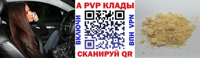 наркотики  Псков  А ПВП VHQ 