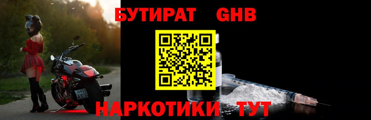 Псков  Бутират буратино  Вход с VPN 