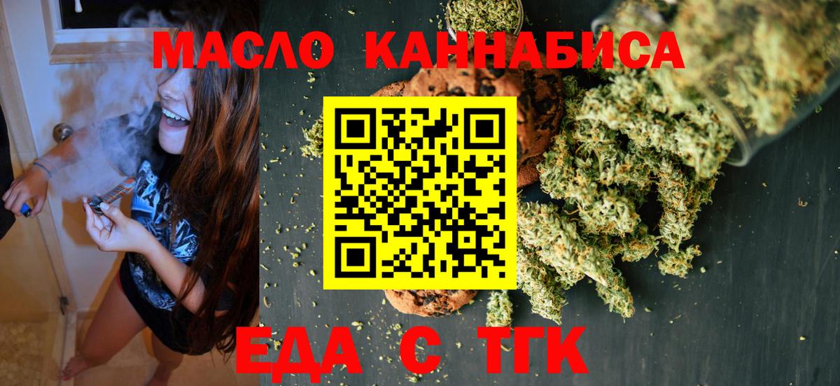Псков  Canna-Cookies конопля  Вход с VPN 