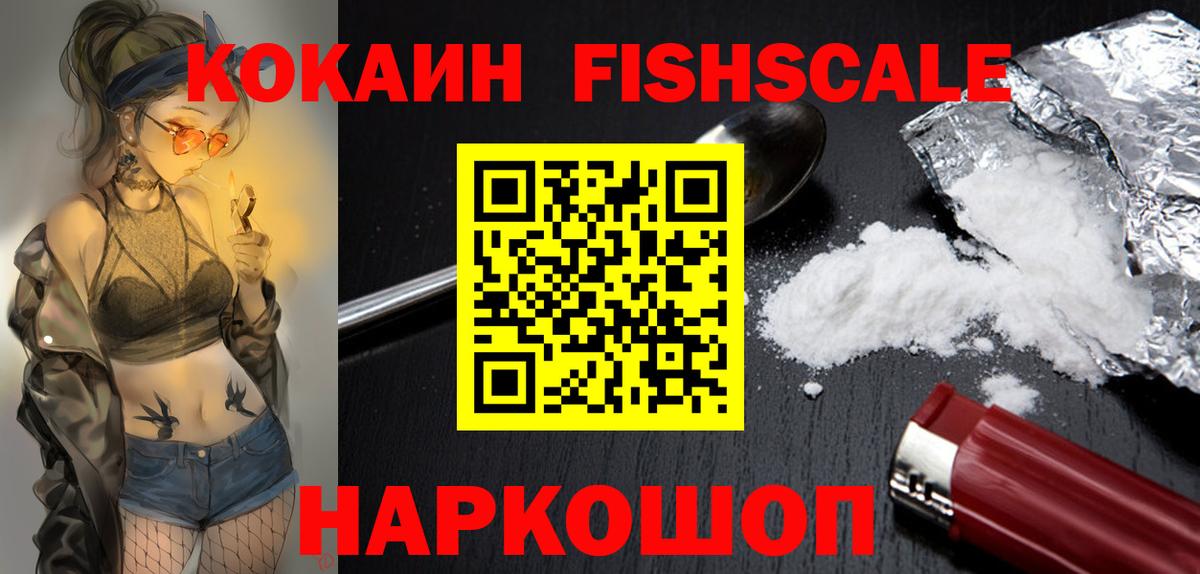 Псков  Cocaine Перу  Вход с VPN  Cocaine Columbia 