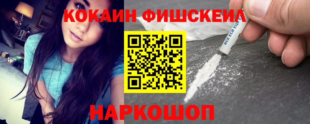 Cocaine Перу Псков