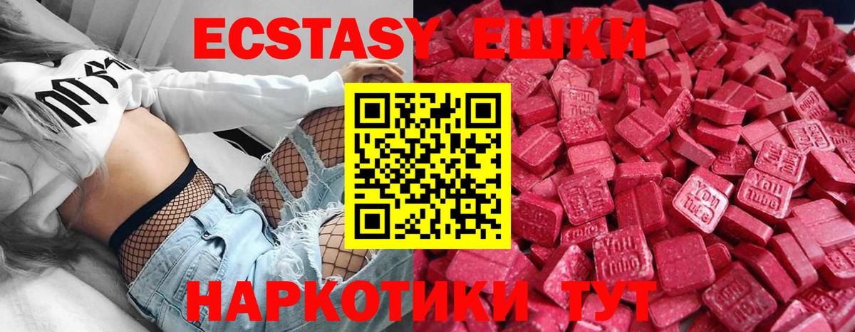 Ecstasy Punisher  Ecstasy  Псков  Ecstasy 99%  Вход с VPN 