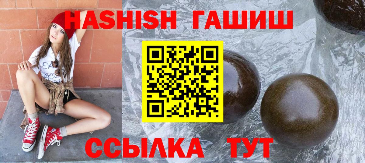 ГАШИШ ice o lator  Вход с VPN  ГАШ Premium  Псков 