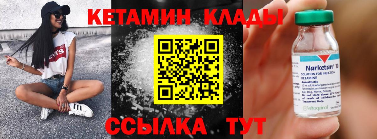 Псков  Кетамин VHQ  Вход с VPN  кракен онион  Кетамин VHQ 