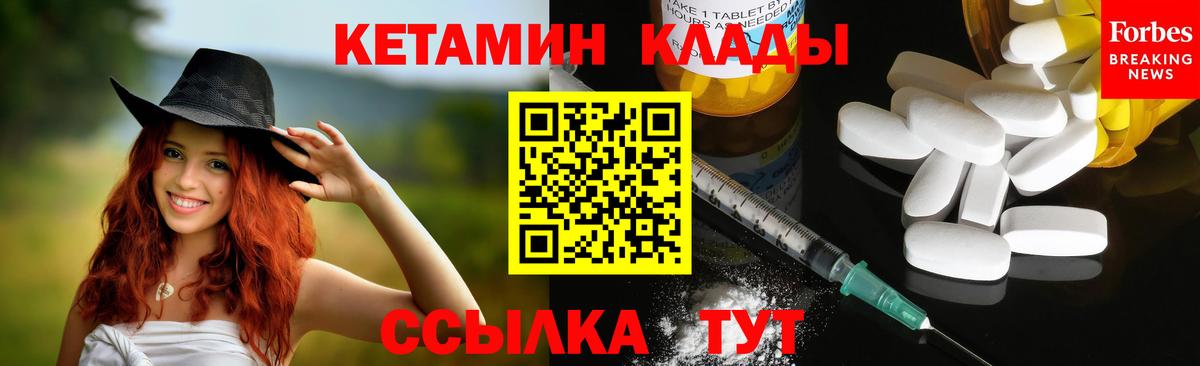 Кетамин ketamine Псков