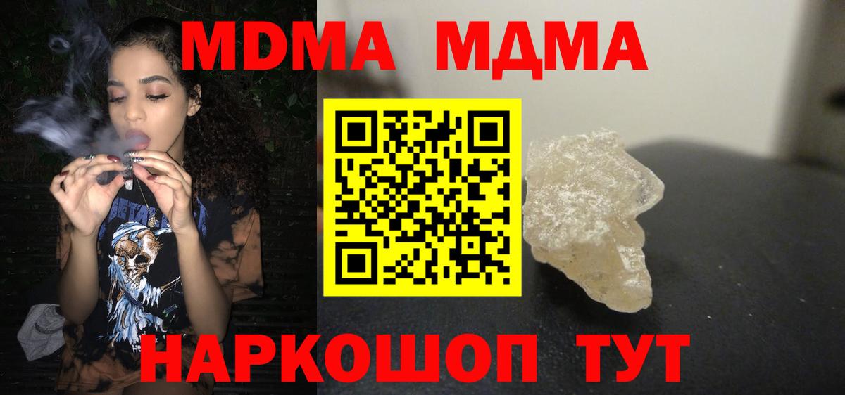 Метамфетамин  КОКАИН  Вход с VPN  Псков  Канабис  ЭКСТАЗИ  МЕТАДОН  Мефедрон кристаллы  ГАШ 