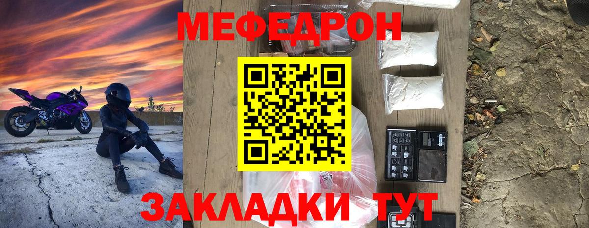 МЯУ-МЯУ  МЕГА маркетплейс  МЯУ-МЯУ  Псков  Мефедрон mephedrone  МЕФ 4 MMC  Вход с VPN 