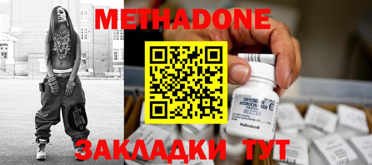 МЕТАДОН VHQ Псков