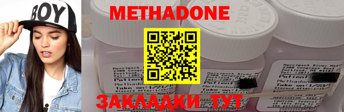 Метадон methadone  Вход с VPN  МЕГА онион  Метадон мёд  Псков 