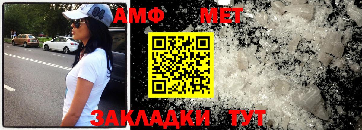 Псков  МЕТАМФЕТАМИН мет  Вход с VPN 