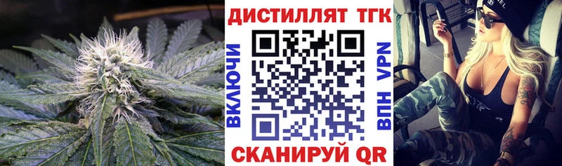 Дистиллят ТГК Wax Псков