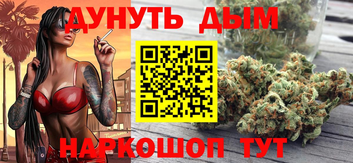 Марихуана LSD WEED Псков